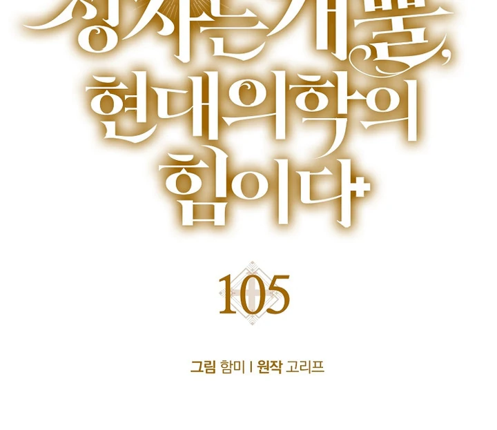 ch 105 28