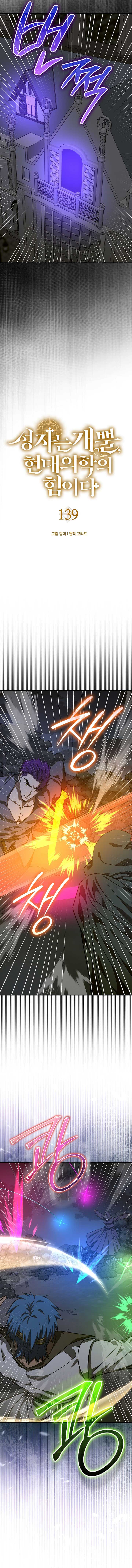ch 139 6
