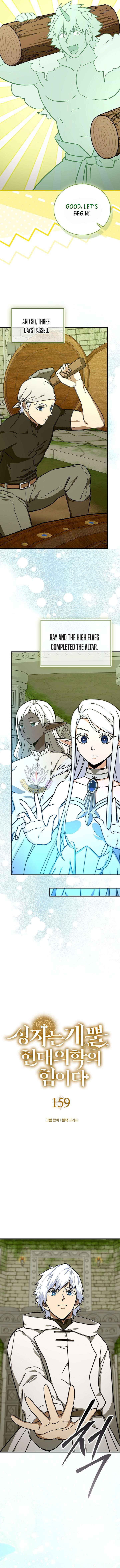 To Hell With Being A Saint I’m A Doctor Chapter 159 41 ch 159 2