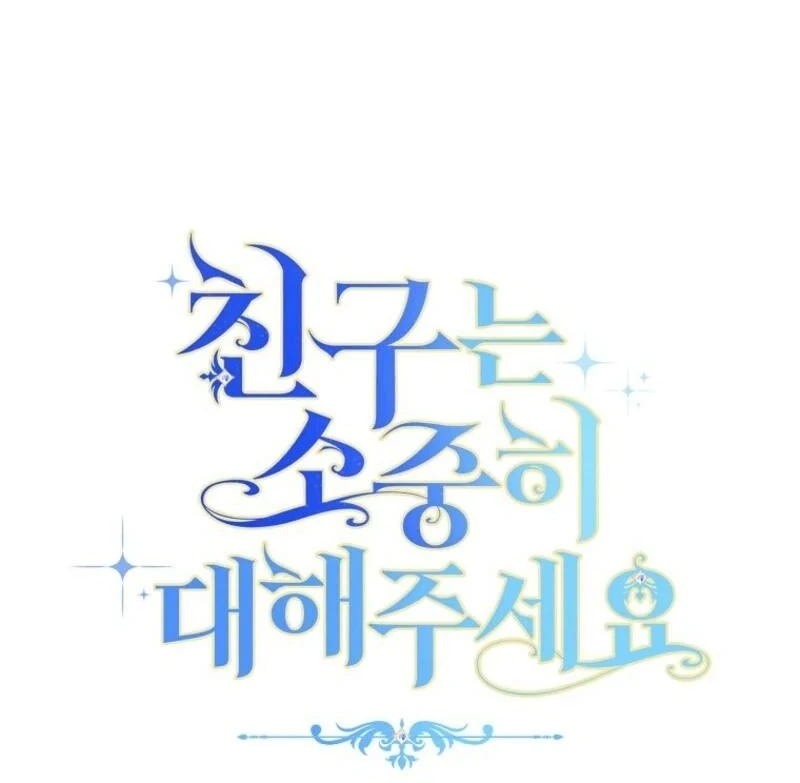 Please Treat Your Friends Preciously Chapter 84 468 ch 84 44