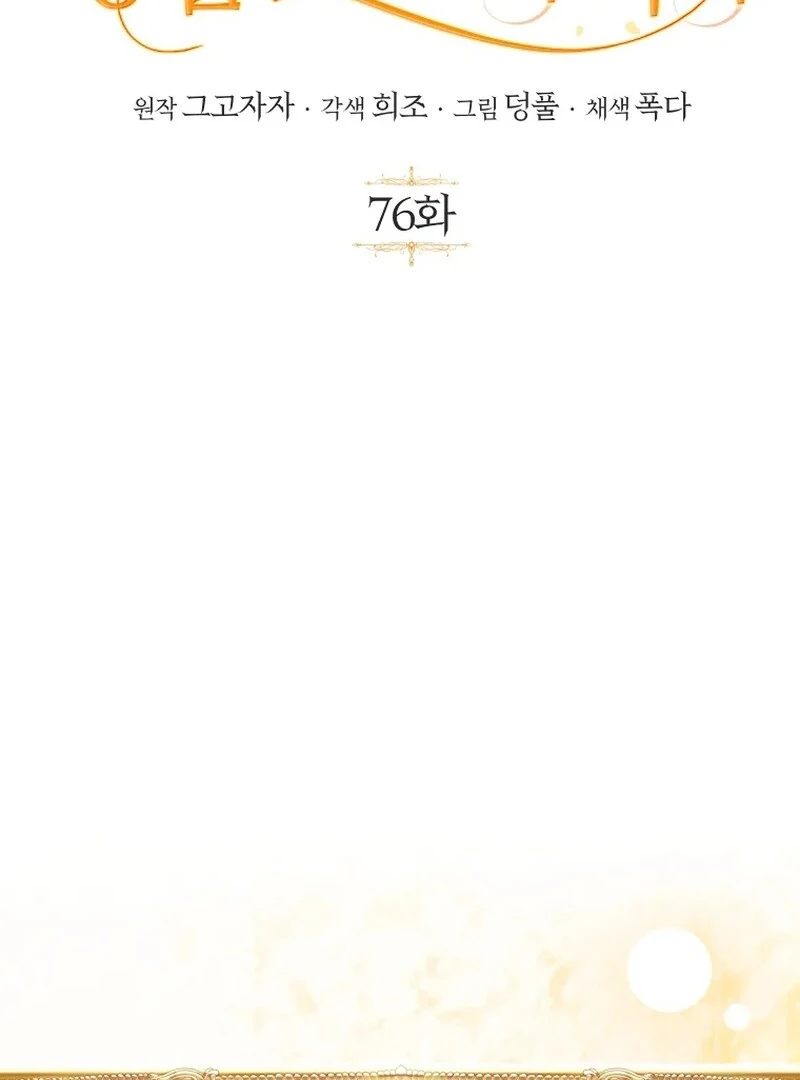 ch 76 44