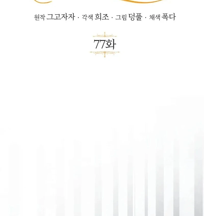ch 77 32