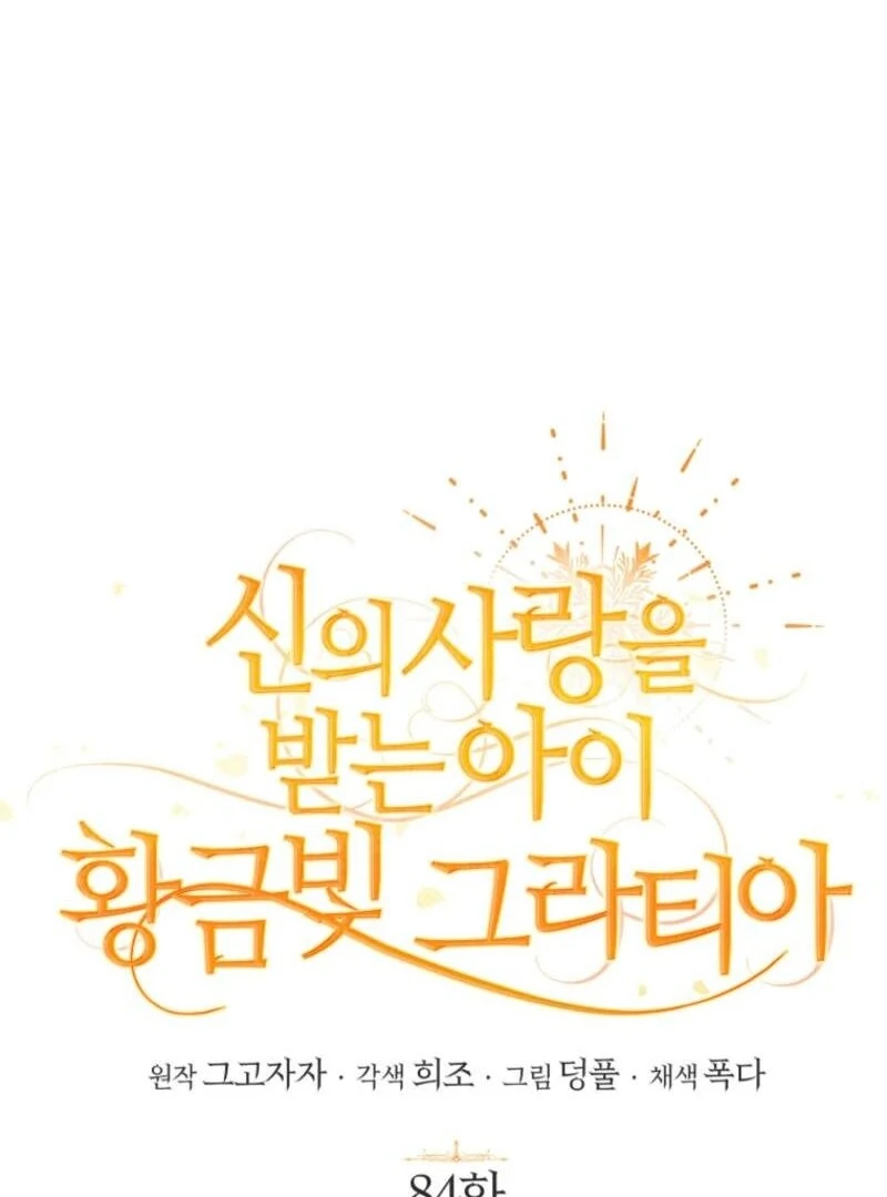 Golden Light Gratia, The Child Loved By God Chapter 84 360 59