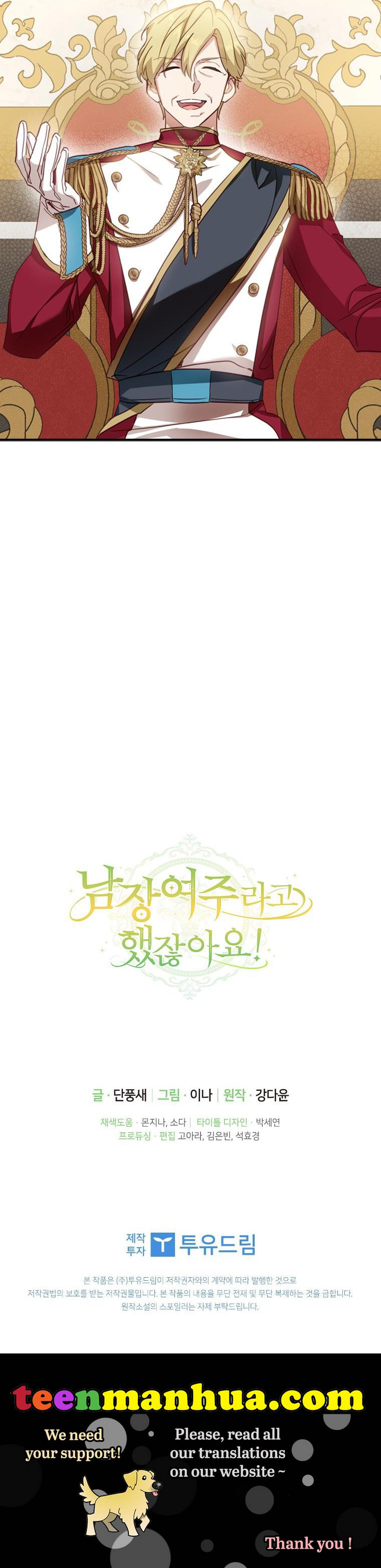 Wasn’t the Male Lead a Female? Chapter 18 175 41