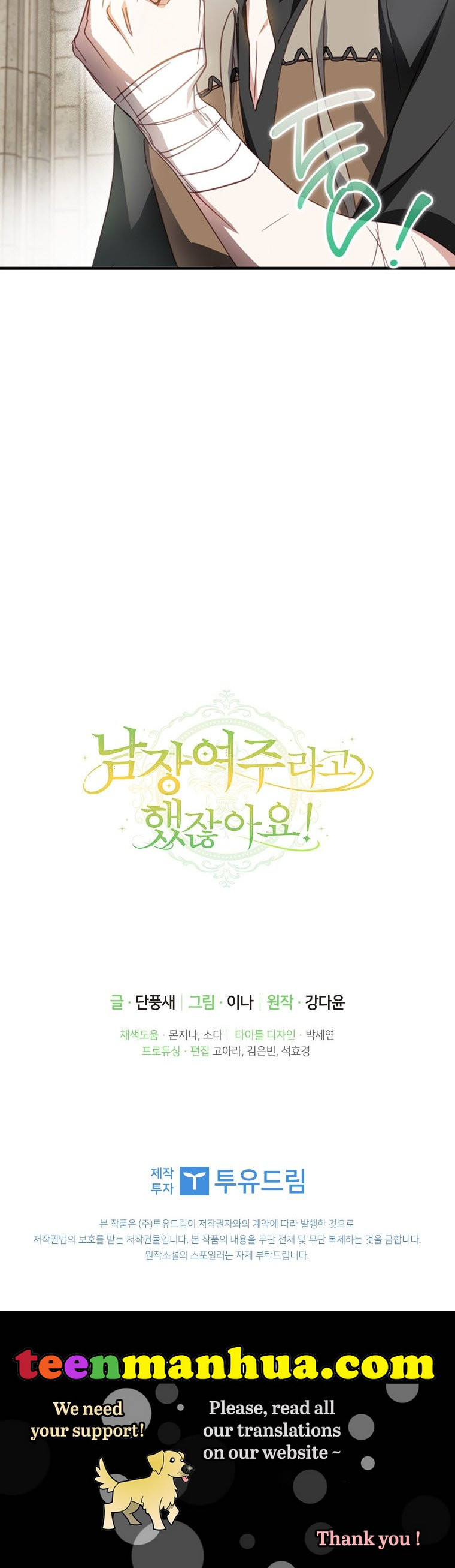 Wasn’t the Male Lead a Female? Chapter 20 203 48