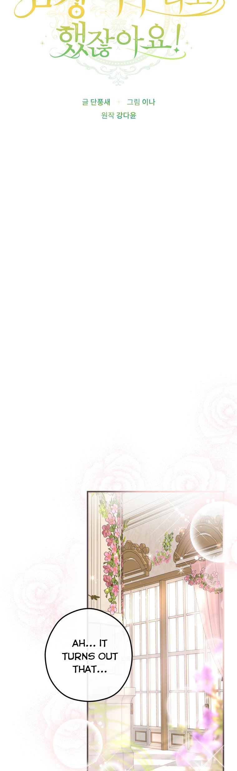 Wasn’t the Male Lead a Female? Chapter 21 171 19