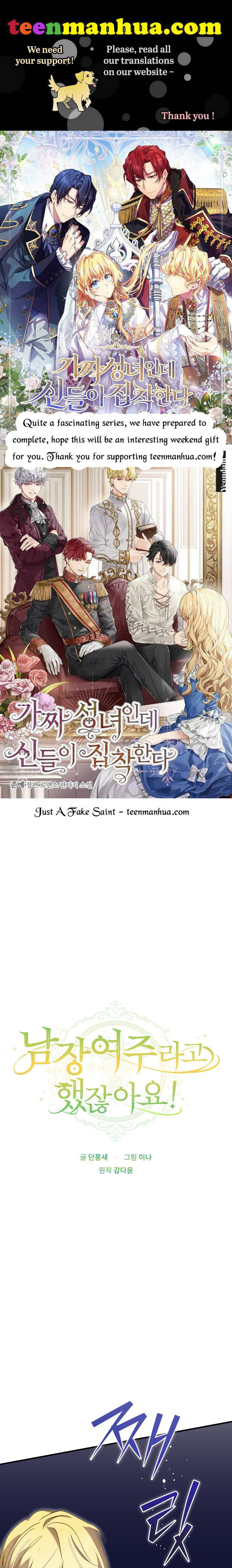 Wasn’t the Male Lead a Female? Chapter 27 137 0