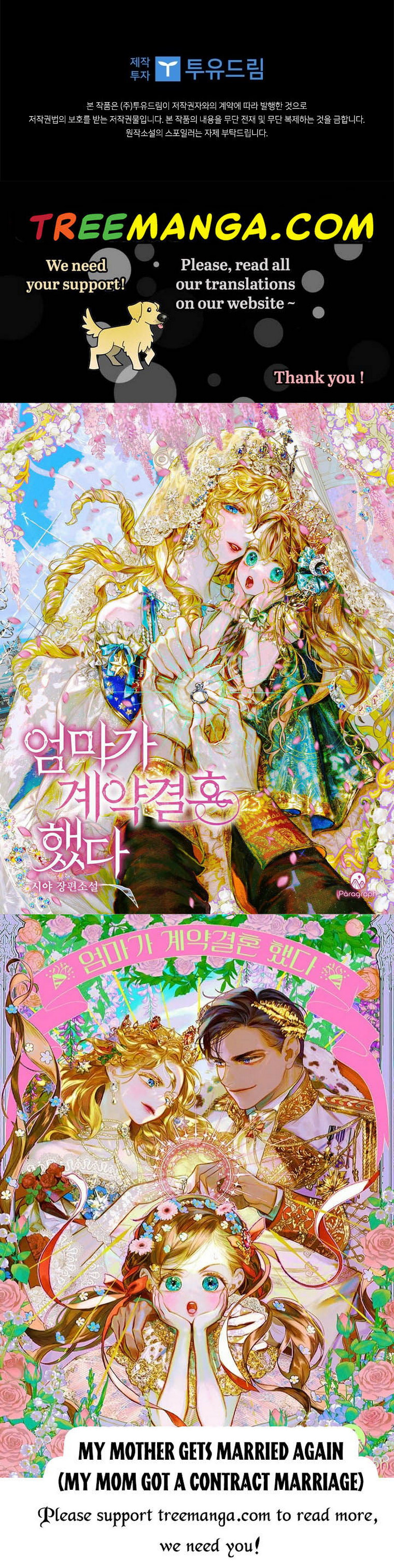 Wasn’t the Male Lead a Female? Chapter 34 199 47