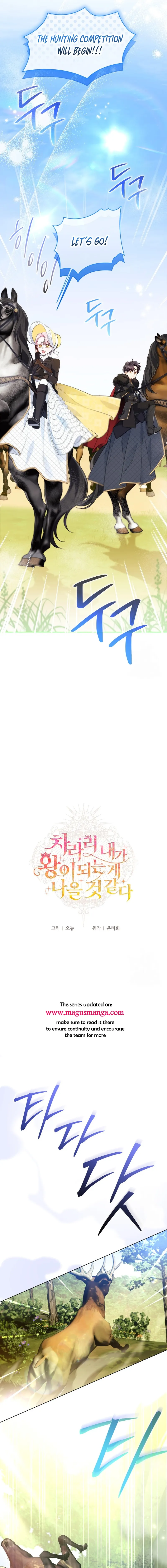 I Think It Would Be Better For Me to Become King Chapter 13 57 1