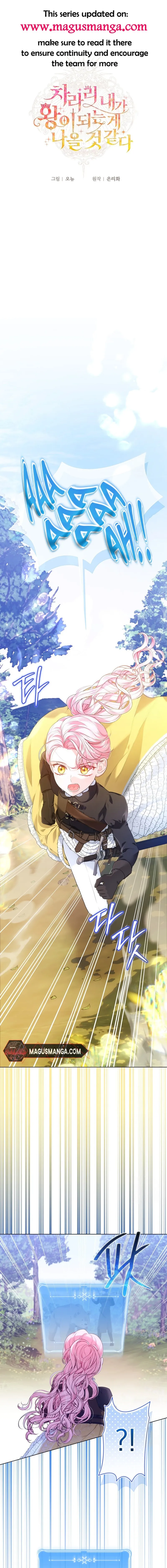 I Think It Would Be Better For Me to Become King Chapter 15 53 0