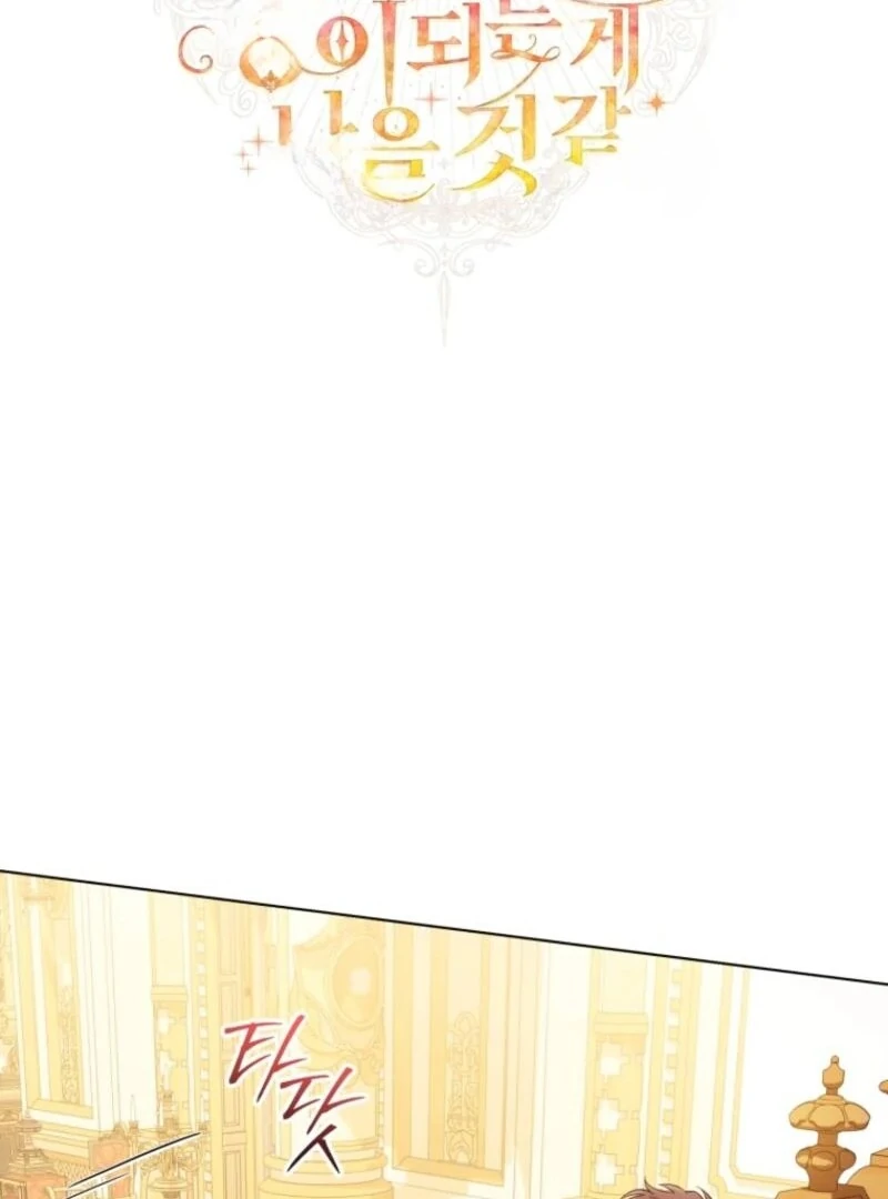 I Think It Would Be Better For Me to Become King Chapter 35 424 045