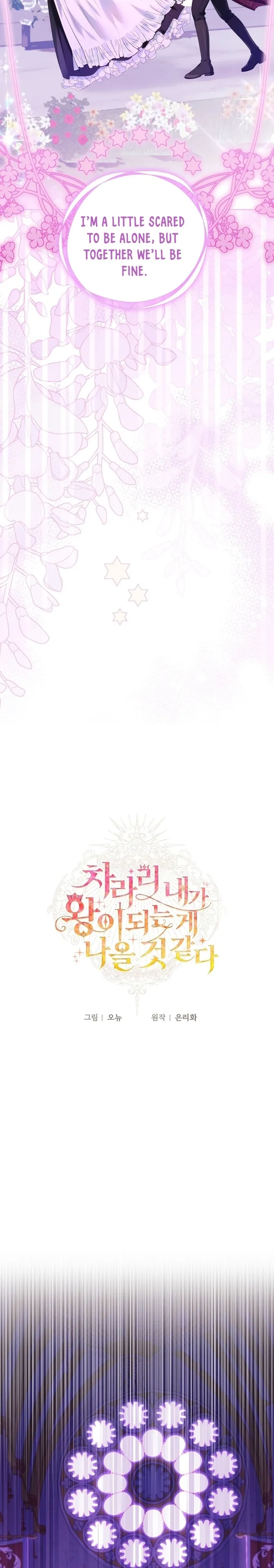 I Think It Would Be Better For Me to Become King Chapter 9 103 11