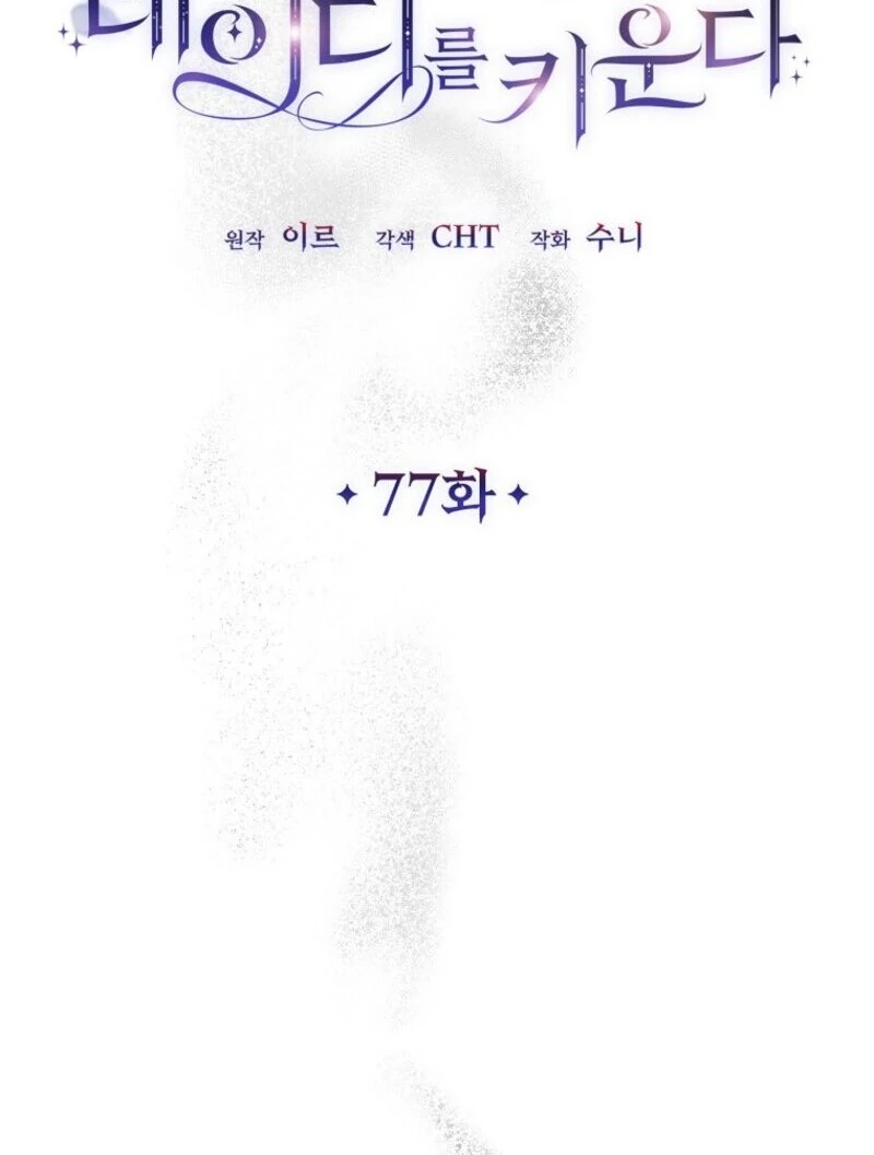 ch 77 135