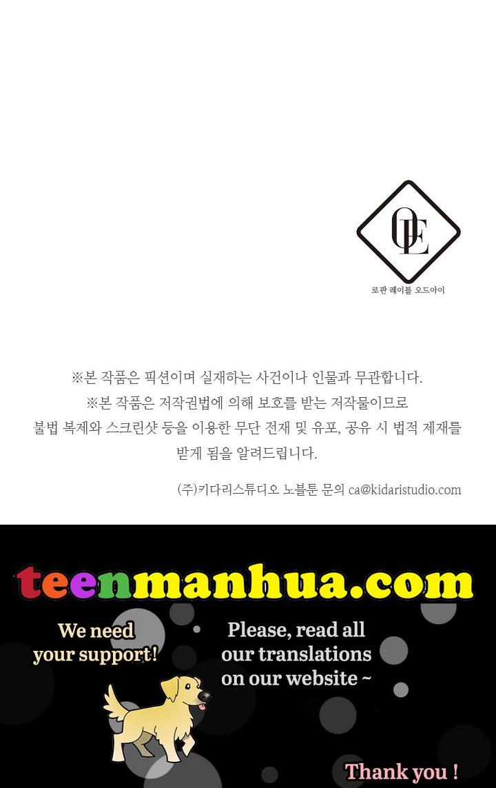 Cling to me (Please Be Obsessed With Me) Chapter 2 255 062