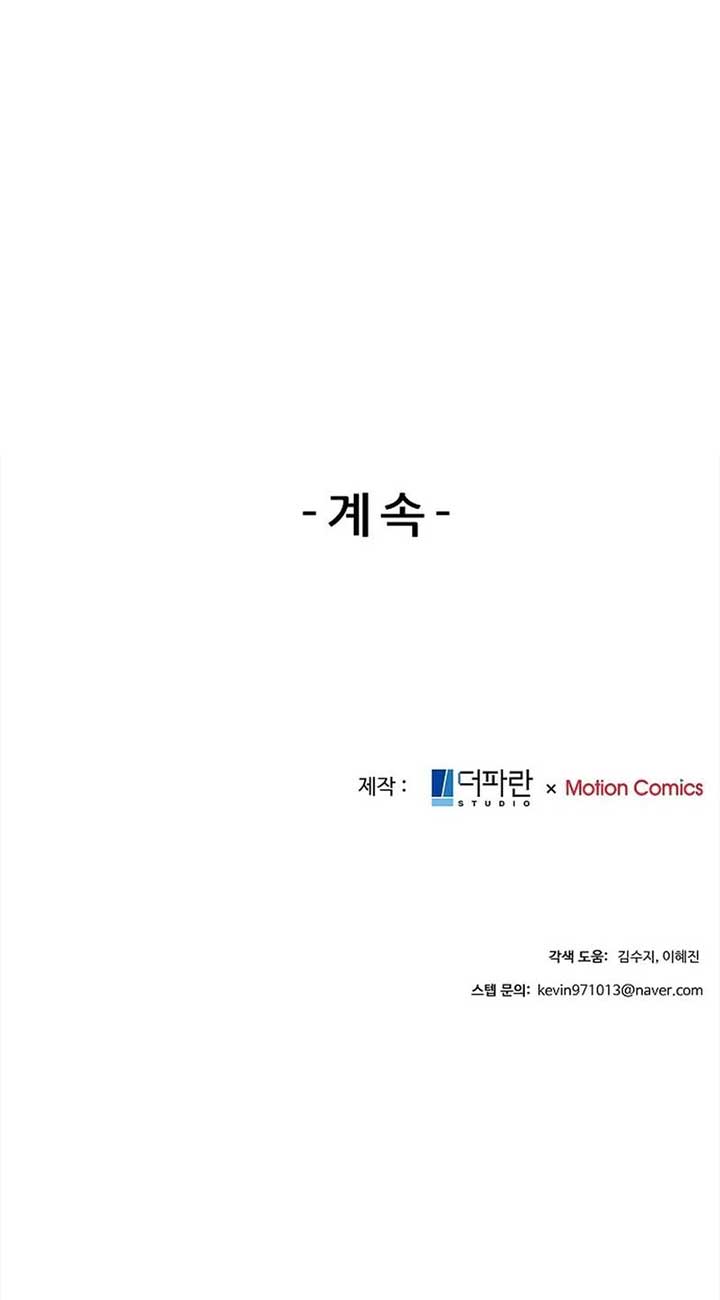 The Reason for a Confession Chapter 12 39 ch 12 8