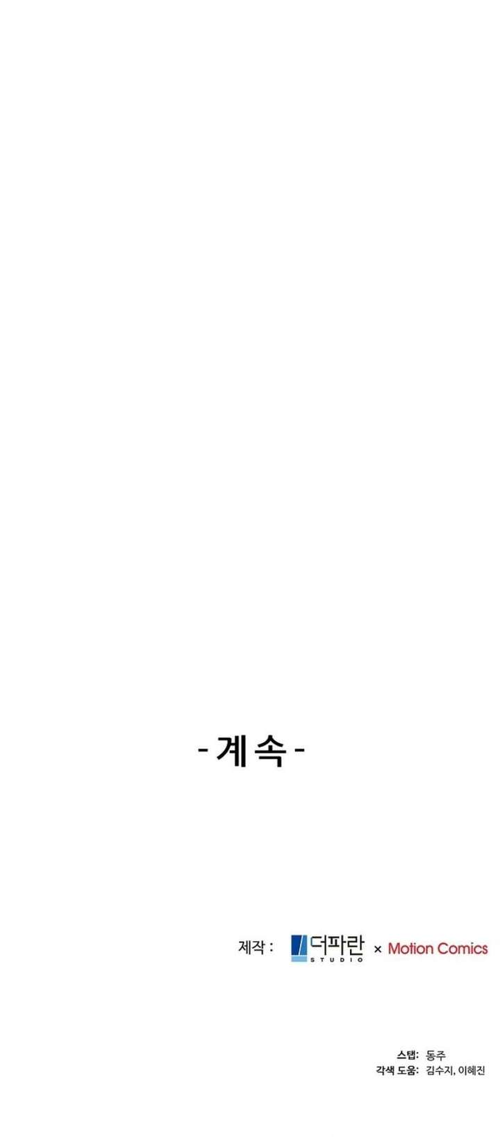 The Reason for a Confession Chapter 54 63 014