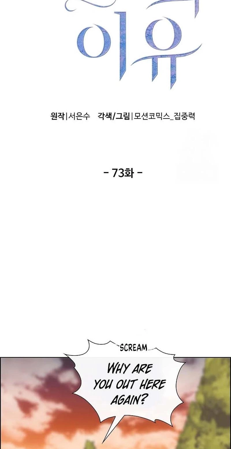The Reason for a Confession Chapter 73 183 fb54b04b33e4