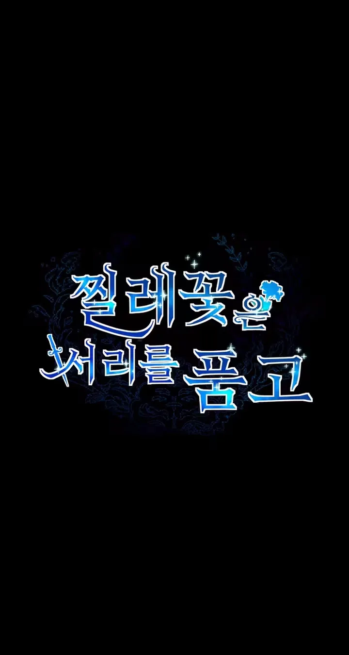 The Wild Rose Embraces the Frost Chapter 49 234 f2433d490f4b