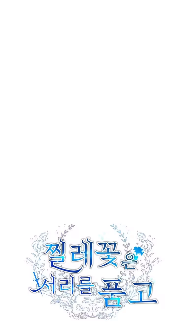 The Wild Rose Embraces the Frost Chapter 53 257 c9ed0a2861b0