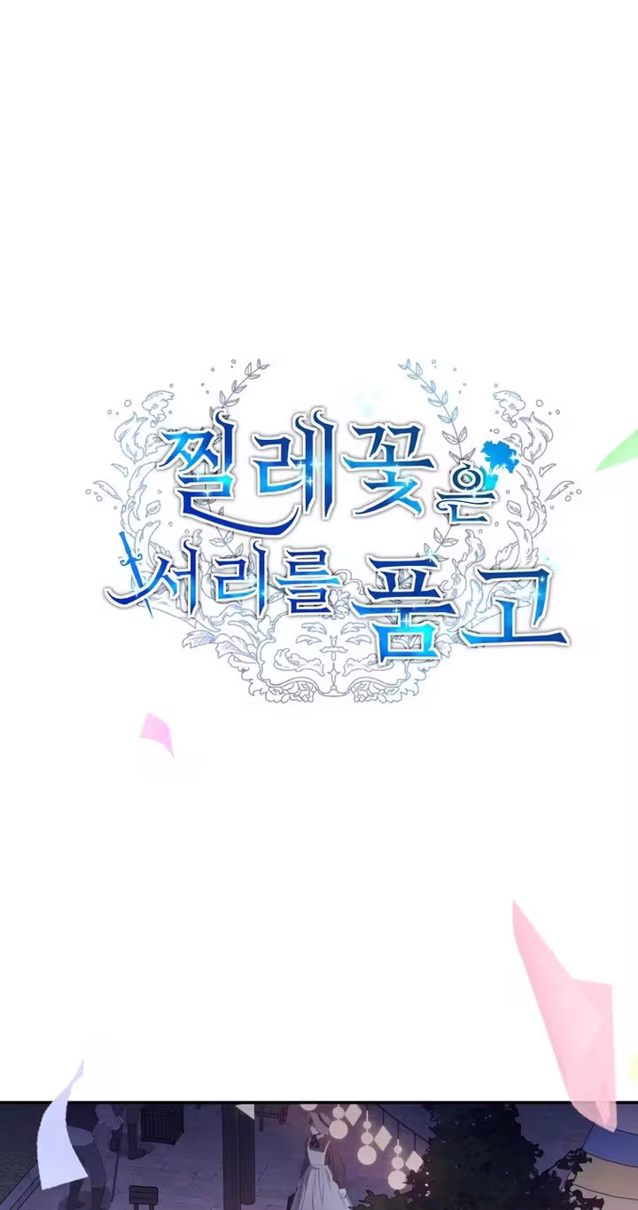 The Wild Rose Embraces the Frost Chapter 56 238 991ee35d420d