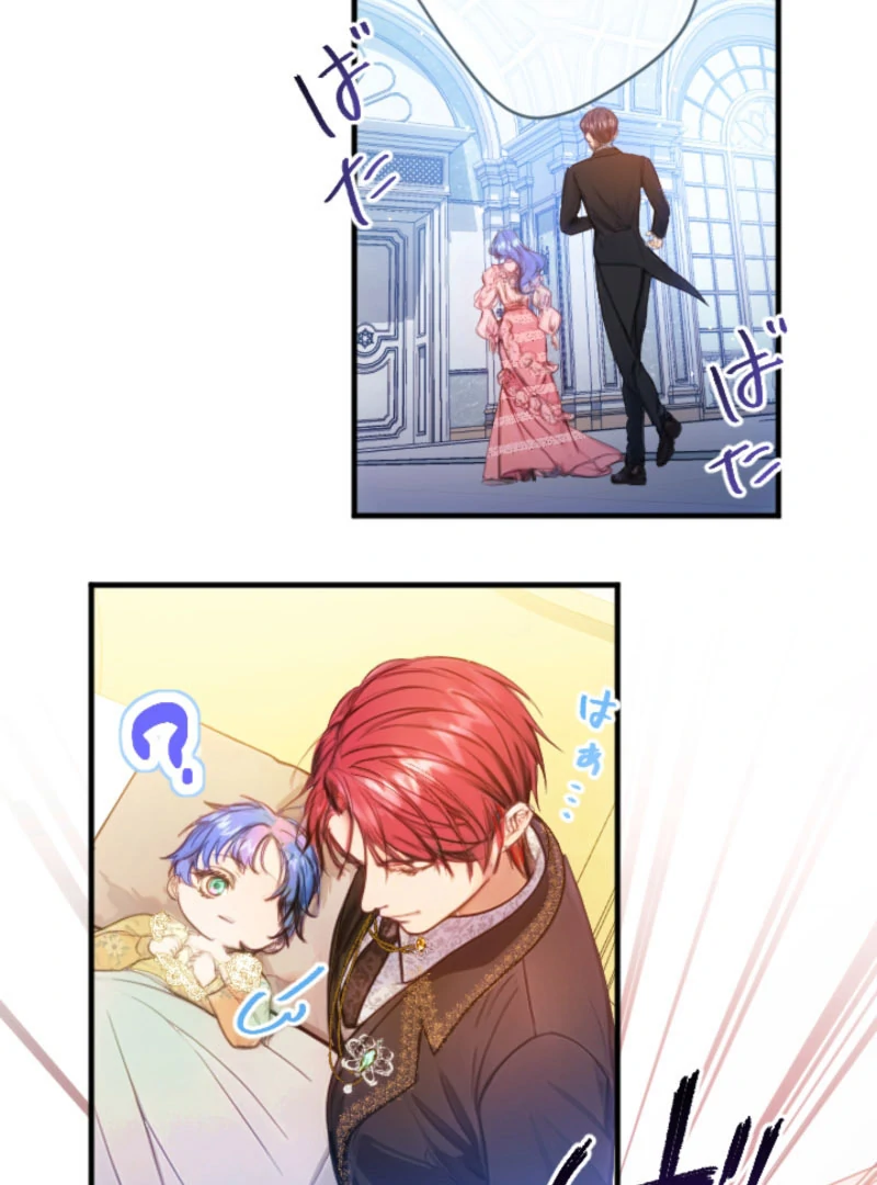 I’m The Tyrant Family’s Beloved Baby Chapter 22 302 51