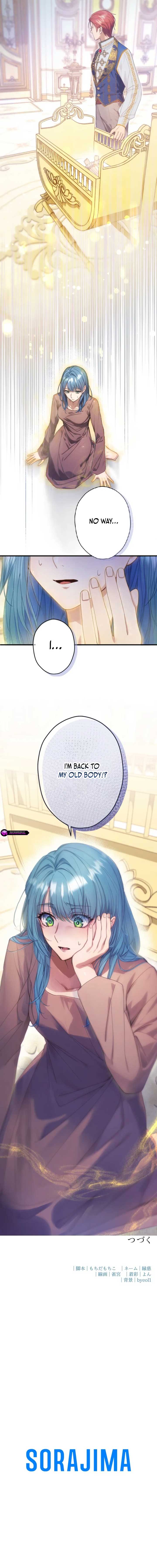 I’m The Tyrant Family’s Beloved Baby Chapter 4 82 ch 4 18