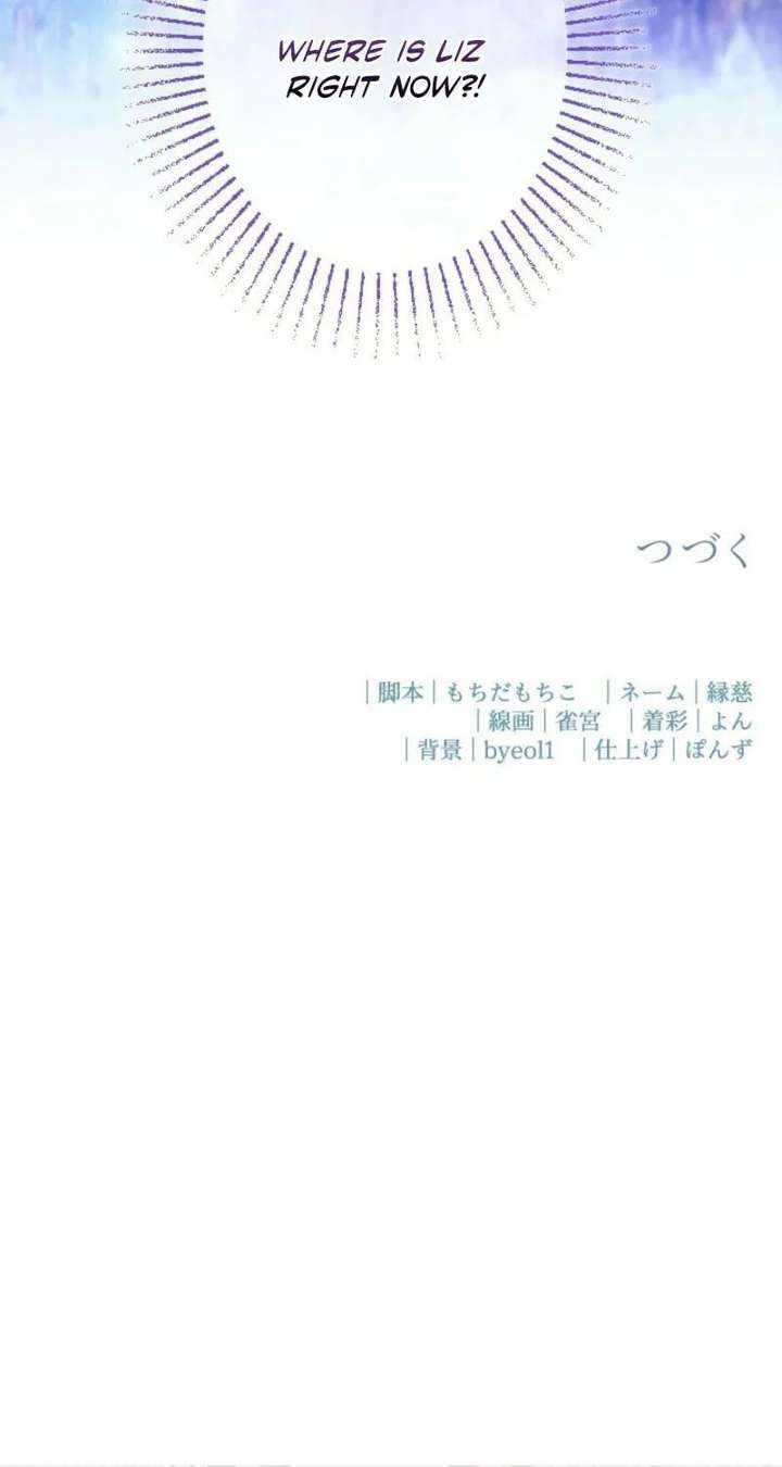 I’m The Tyrant Family’s Beloved Baby Chapter 42 275 ch 42 68