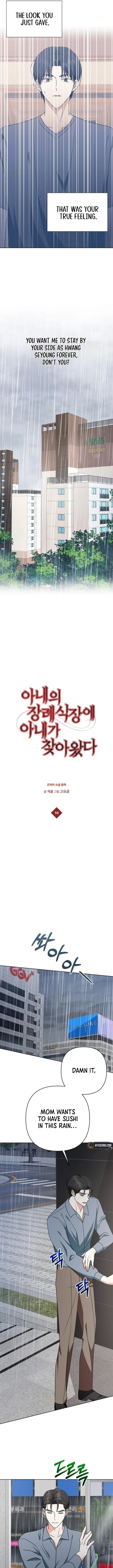 My Wife Appeared at My Wife’s Funeral Chapter 10 59 ch 10 7