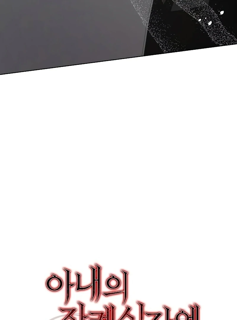 My Wife Appeared at My Wife’s Funeral Chapter 16 422 040