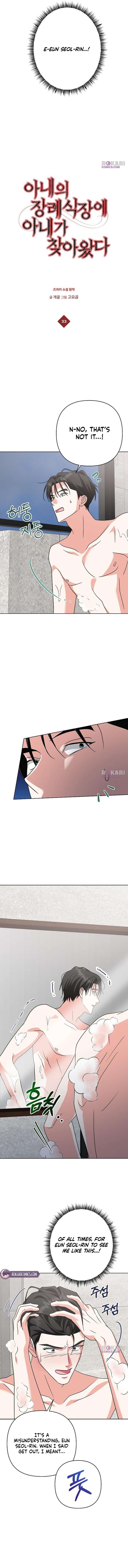 My Wife Appeared at My Wife’s Funeral Chapter 33 50 004