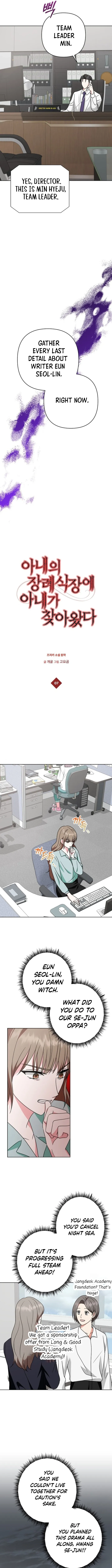 My Wife Appeared at My Wife’s Funeral Chapter 7 58 ch 7 3