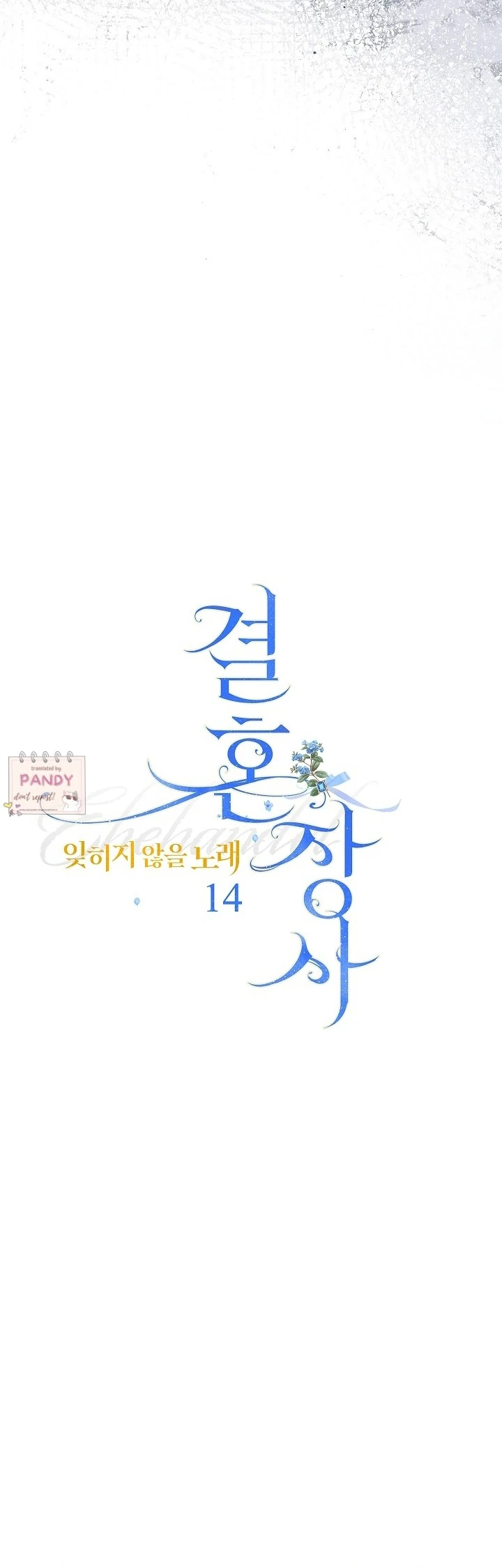 Marriage of Convenience 2: An Unforgettable Song Chapter 14 150 20