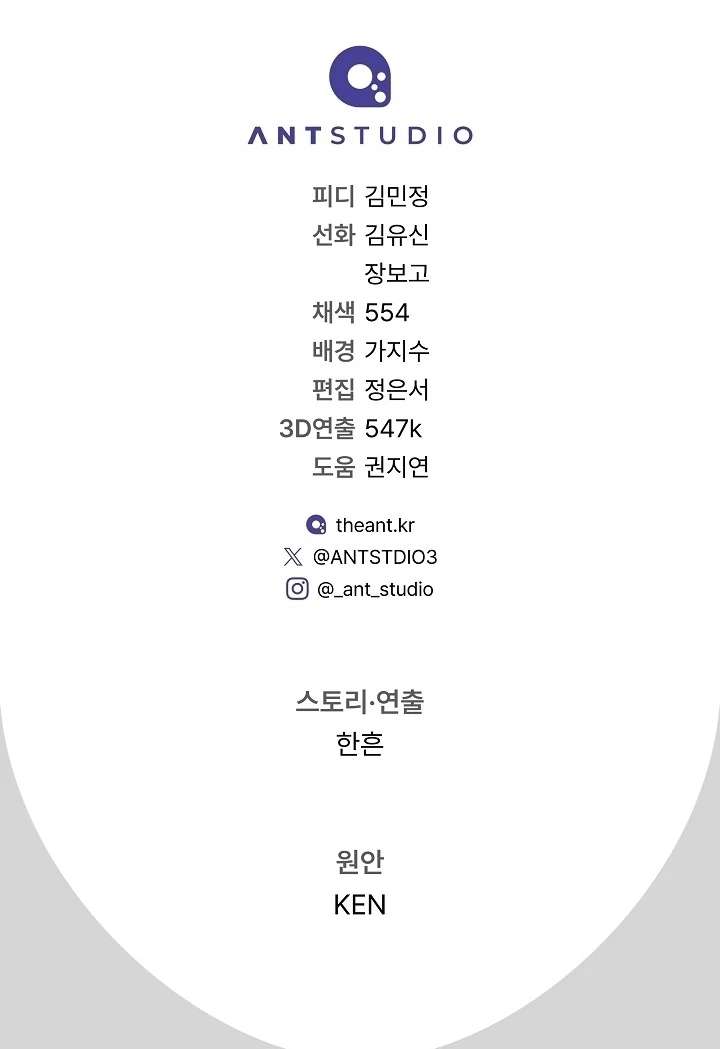 Marriage of Convenience 2: An Unforgettable Song Chapter 35 522 128