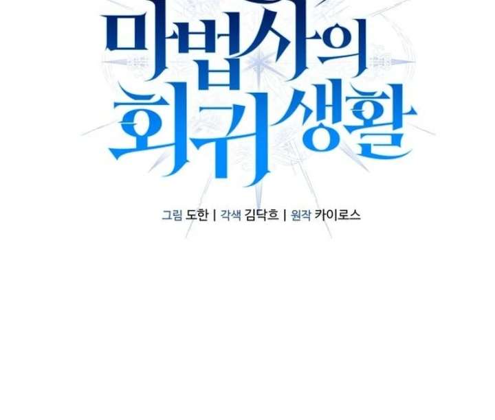The Back-Alley Mage’s Return Chapter 23 560 028