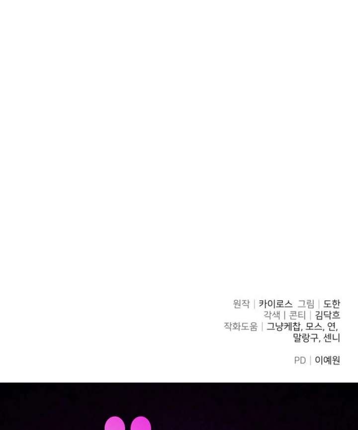 The Back-Alley Mage’s Return Chapter 23 706 174