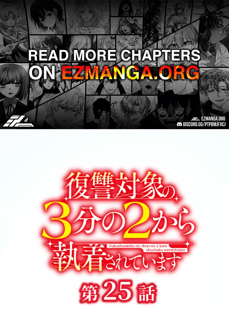 Two Out of Three Revenge Targets Are Obsessed with Me Chapter 25 497 001