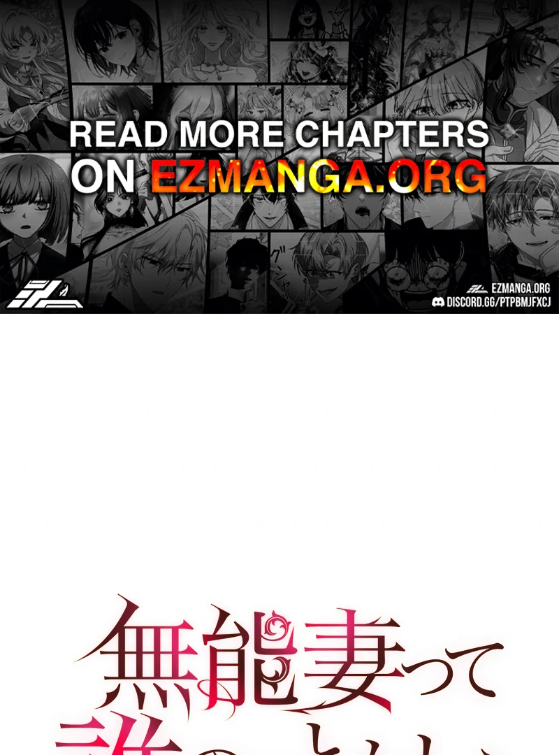 Disgraced Wife? This Beloved Genius Mage Will Secure Her Divorce! Chapter 27 467 001