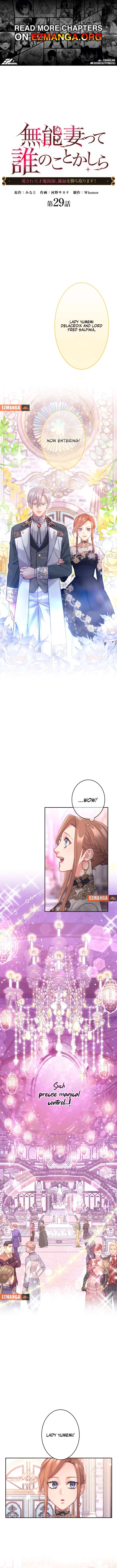 Disgraced Wife? This Beloved Genius Mage Will Secure Her Divorce! Chapter 29 50 01