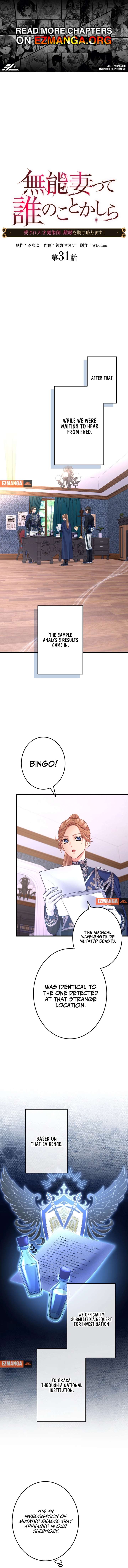 Disgraced Wife? This Beloved Genius Mage Will Secure Her Divorce! Chapter 31 47 01