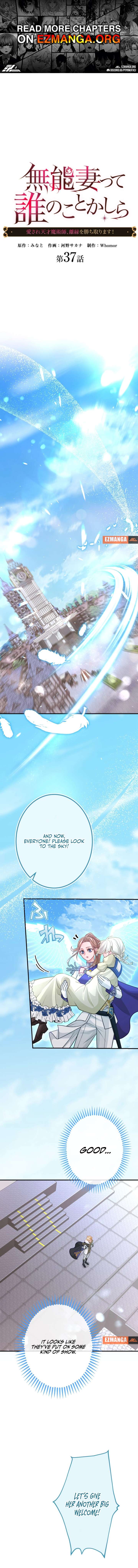 Disgraced Wife? This Beloved Genius Mage Will Secure Her Divorce! Chapter 37 44 01