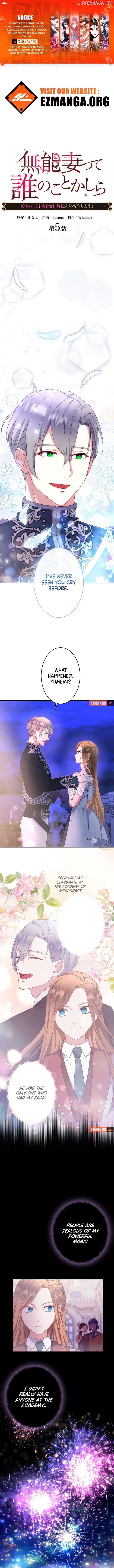Disgraced Wife? This Beloved Genius Mage Will Secure Her Divorce! Chapter 5 50 01