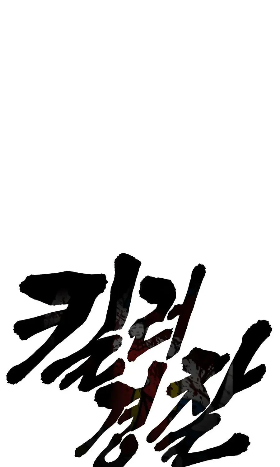 Return of the Bloodthirsty Police Chapter 129 603 057