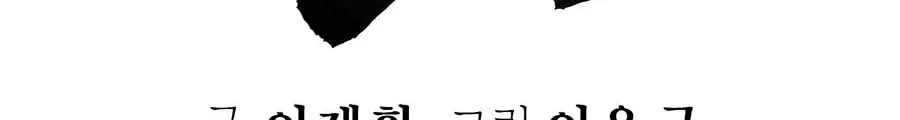 Return of the Bloodthirsty Police Chapter 129 604 058