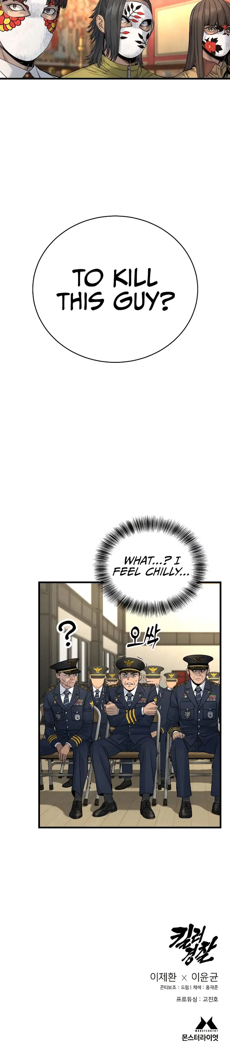Return of the Bloodthirsty Police Chapter 29 111 026
