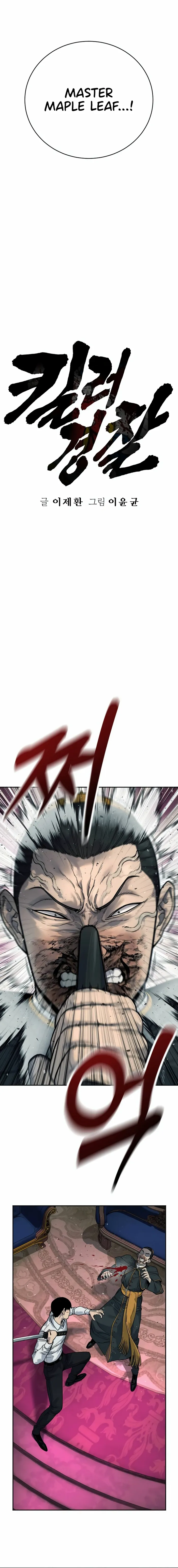 Return of the Bloodthirsty Police Chapter 56 64 006