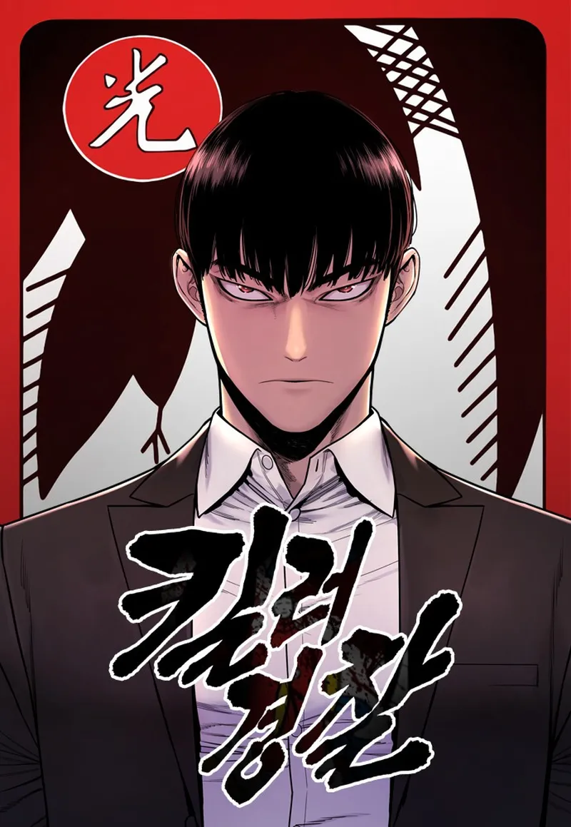 Return of the Bloodthirsty Police Chapter 6 68 001