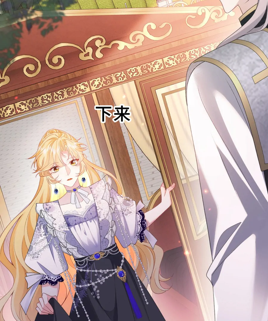 In This Life, I’m Resigning From Being a Villain Queen Chapter 21 370 021