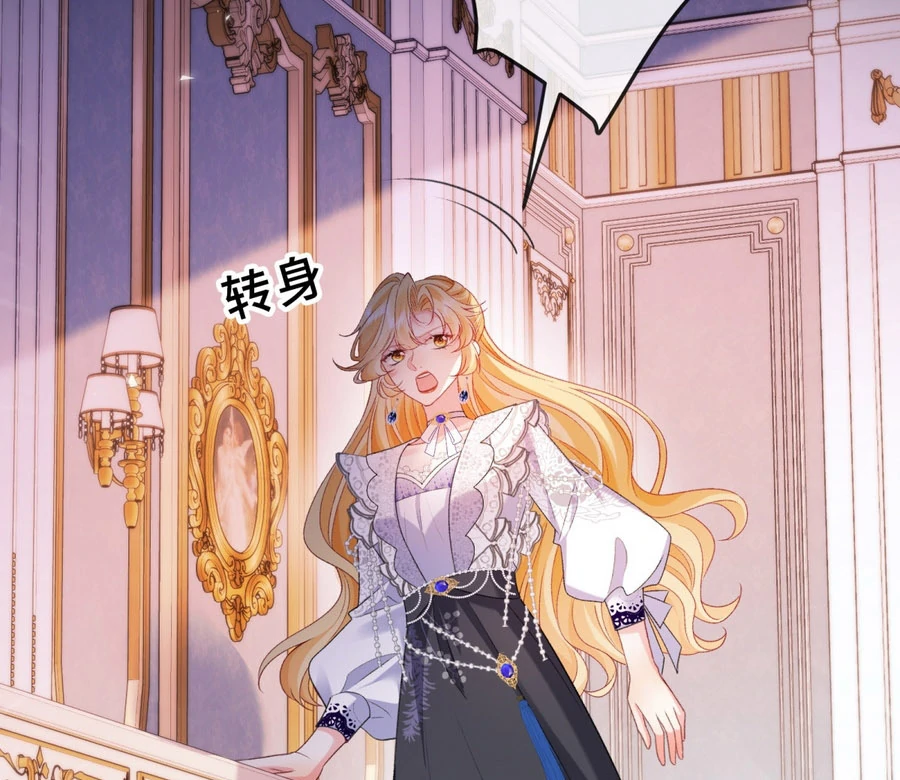 In This Life, I’m Resigning From Being a Villain Queen Chapter 25 396 014