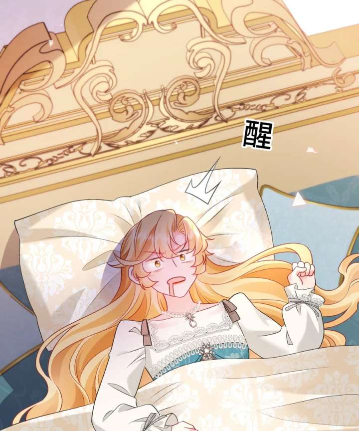 In This Life, I’m Resigning From Being a Villain Queen Chapter 33 426 71