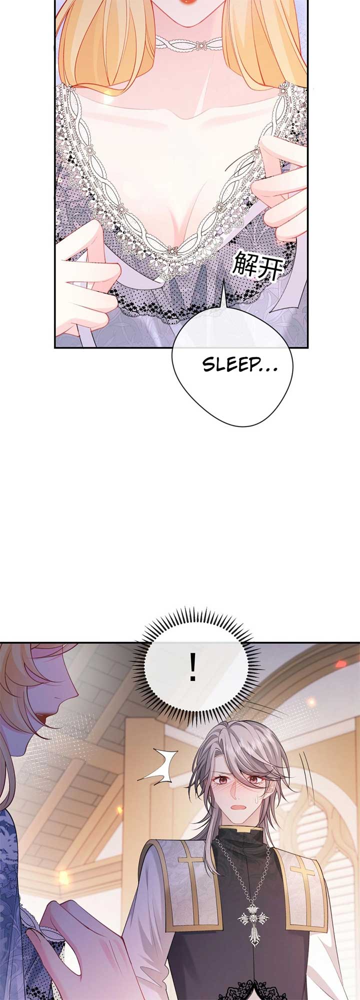 In This Life, I’m Resigning From Being a Villain Queen Chapter 6 142 03